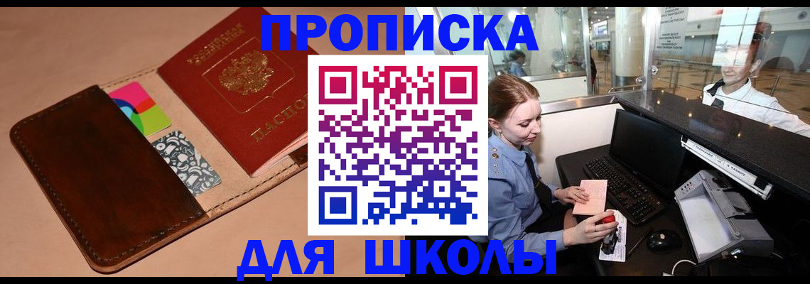 временная регистрация собственник в Арзамасе