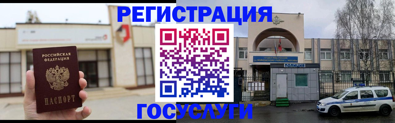 прописка ребенка в Арзамасе