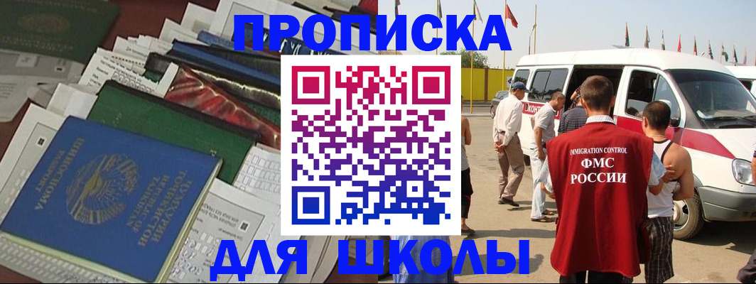 прописка поиск в Арзамасе